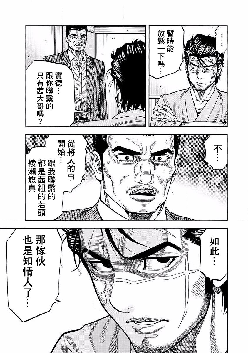 第10话21