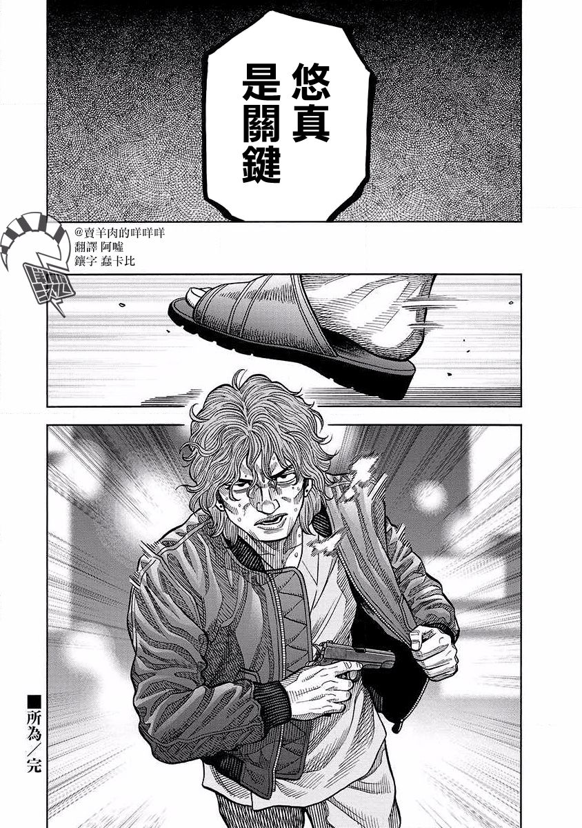 第10话22