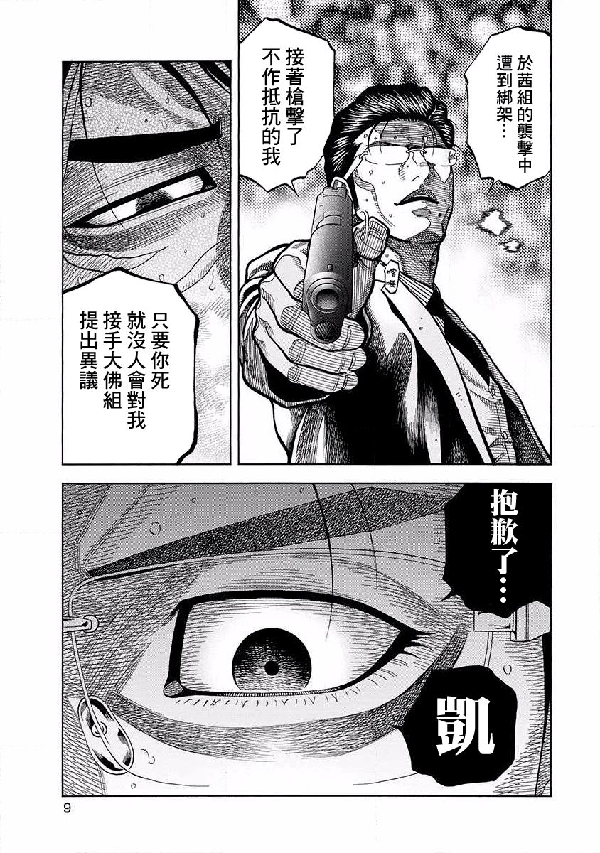 第10话9