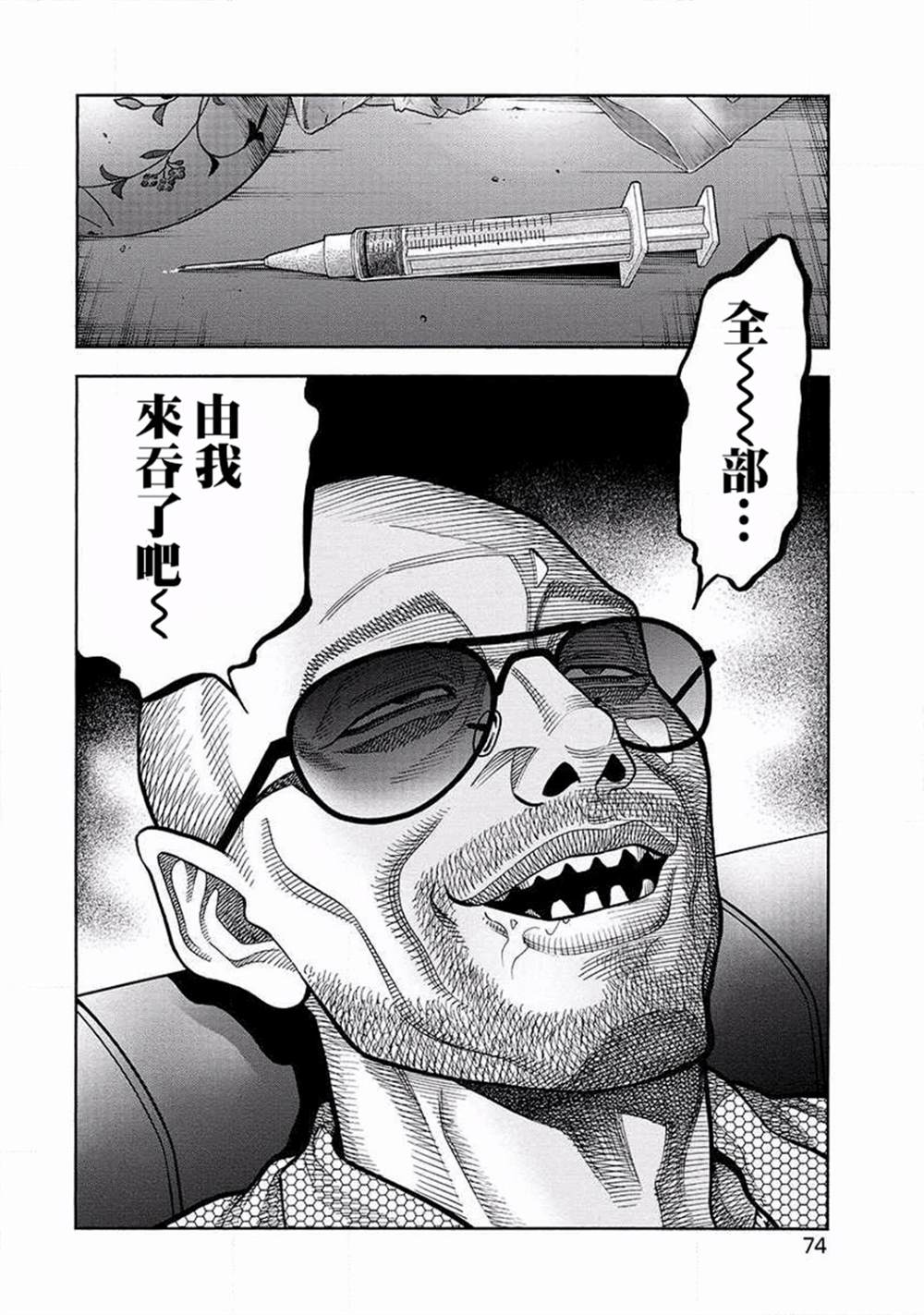 第13话 辛辣15