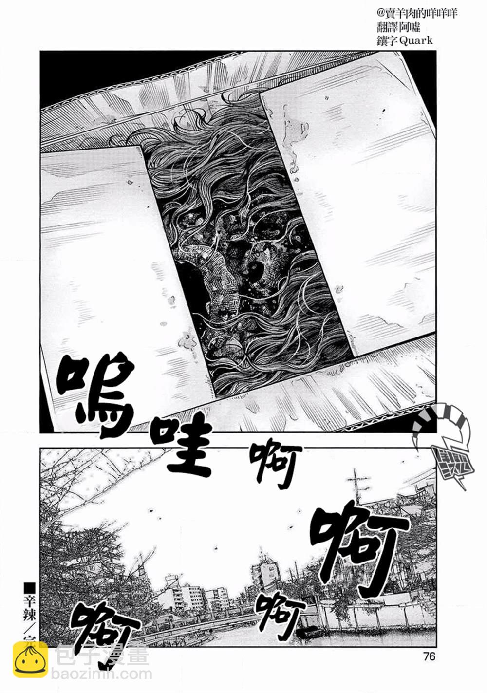 第13话 辛辣17