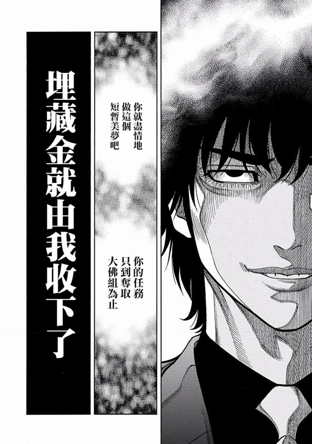 第13话 辛辣9