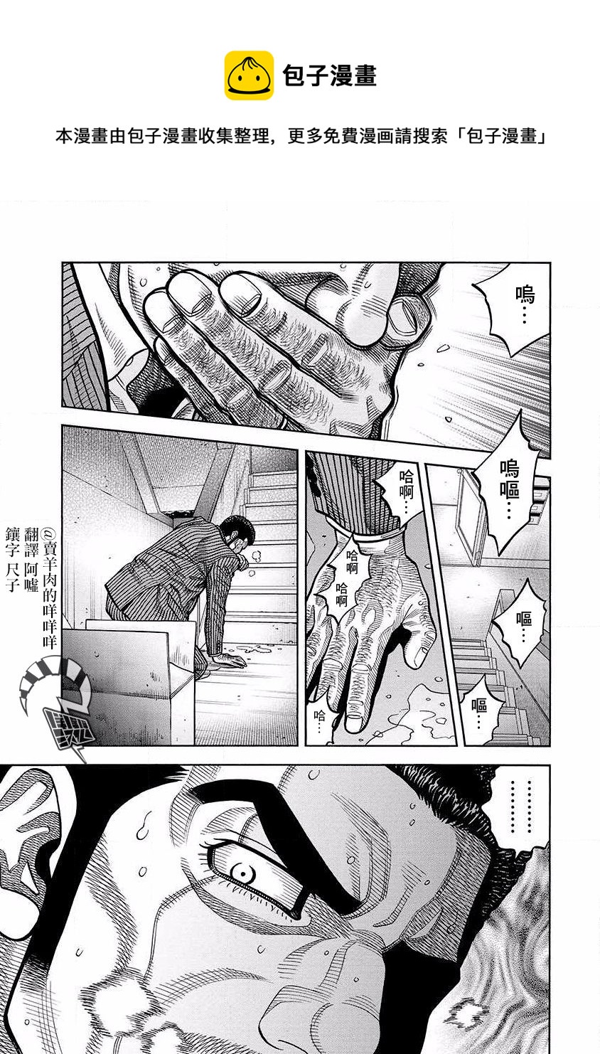 第14话 密会0