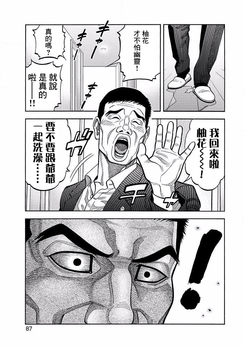 第14话 密会10