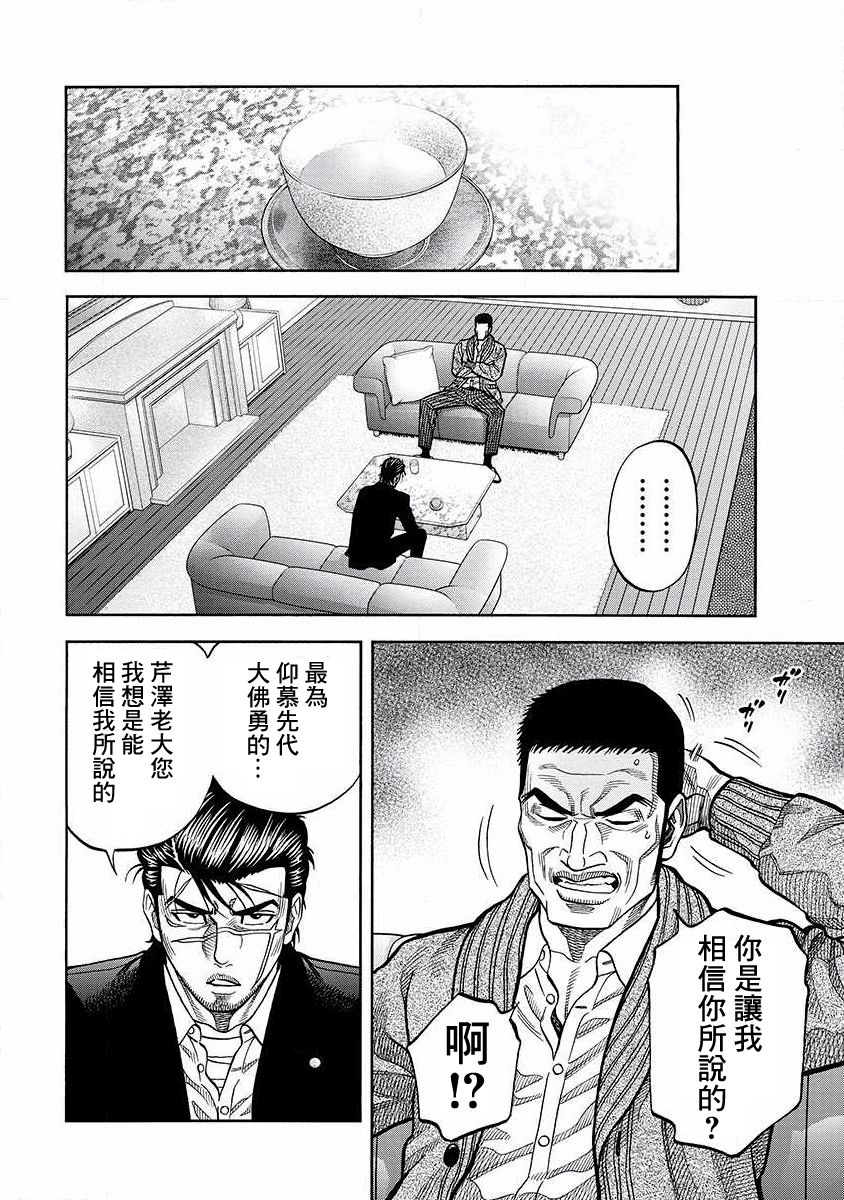 第14话 密会13