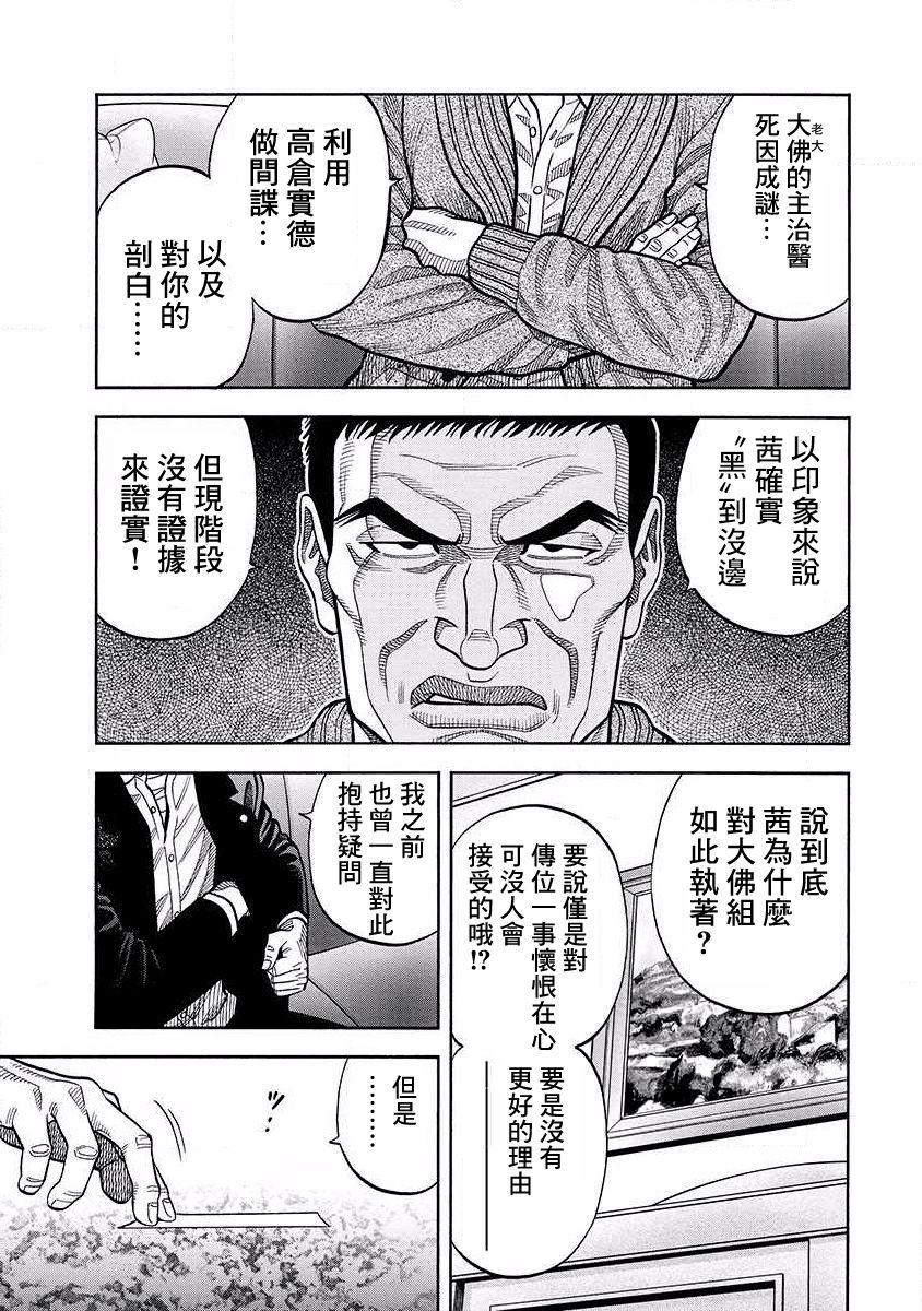 第14话 密会14