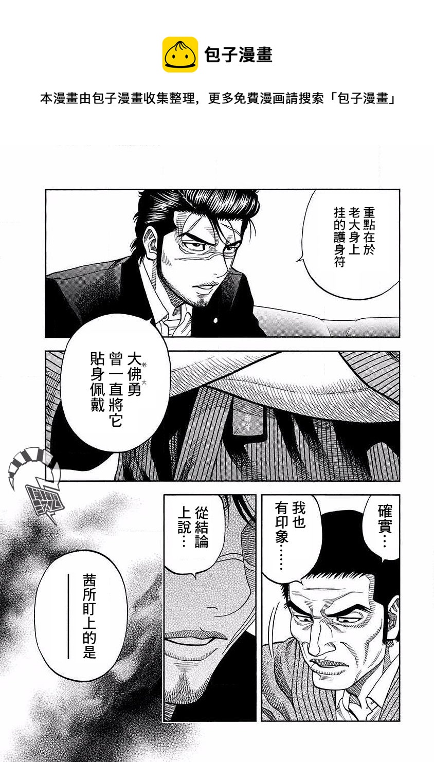 第14话 密会16