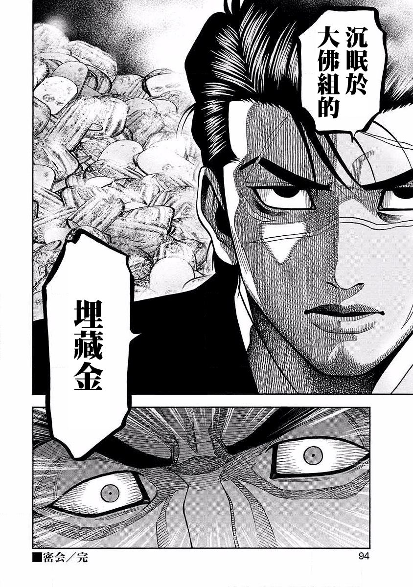 第14话 密会17