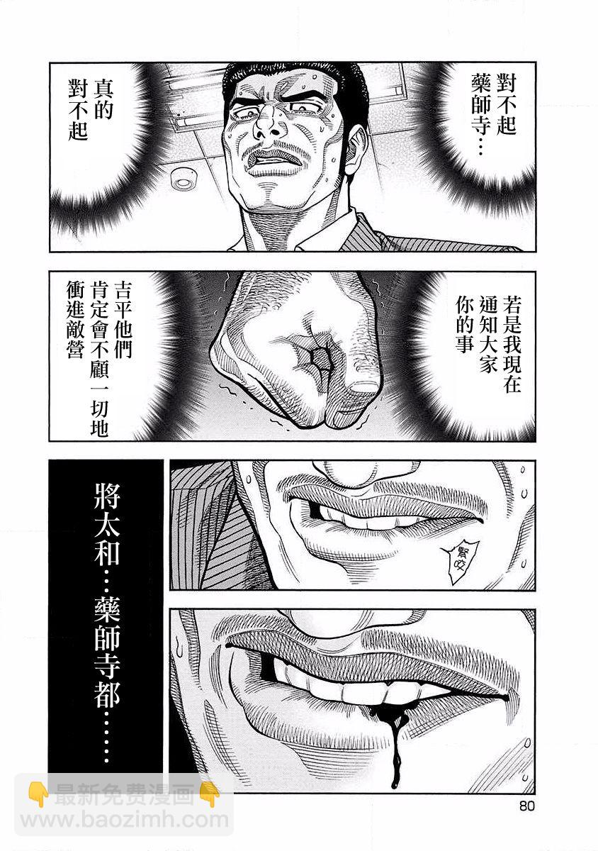 第14话 密会3