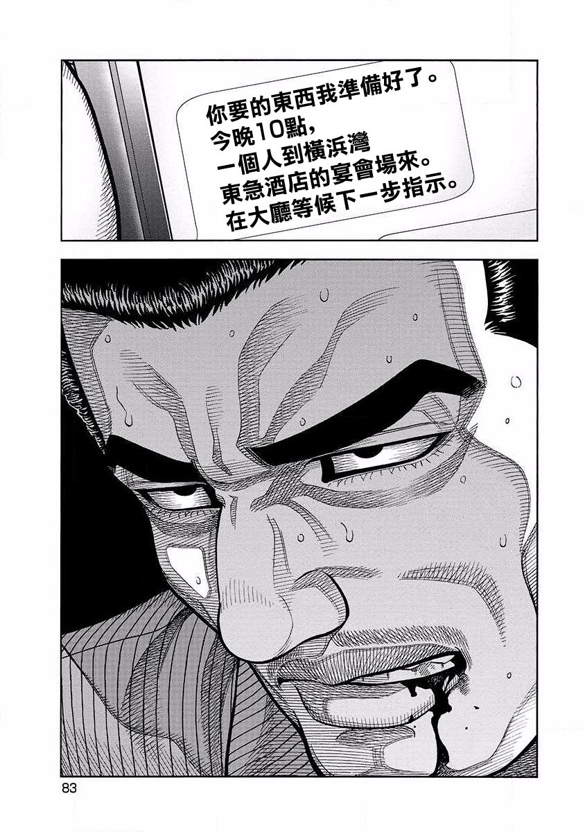 第14话 密会6
