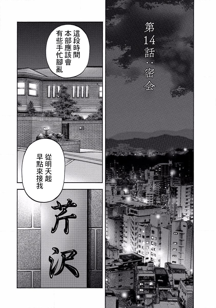 第14话 密会7