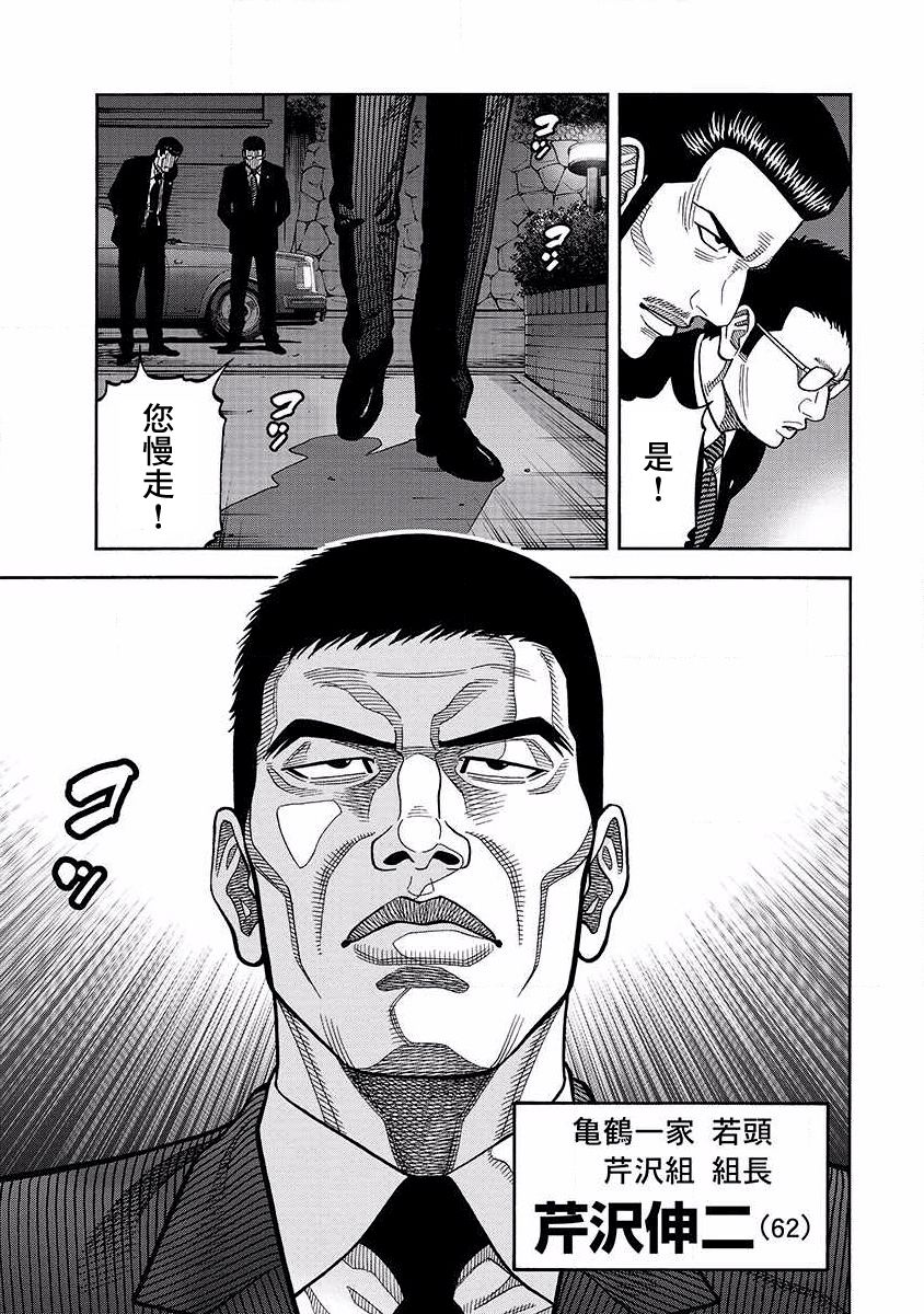 第14话 密会8