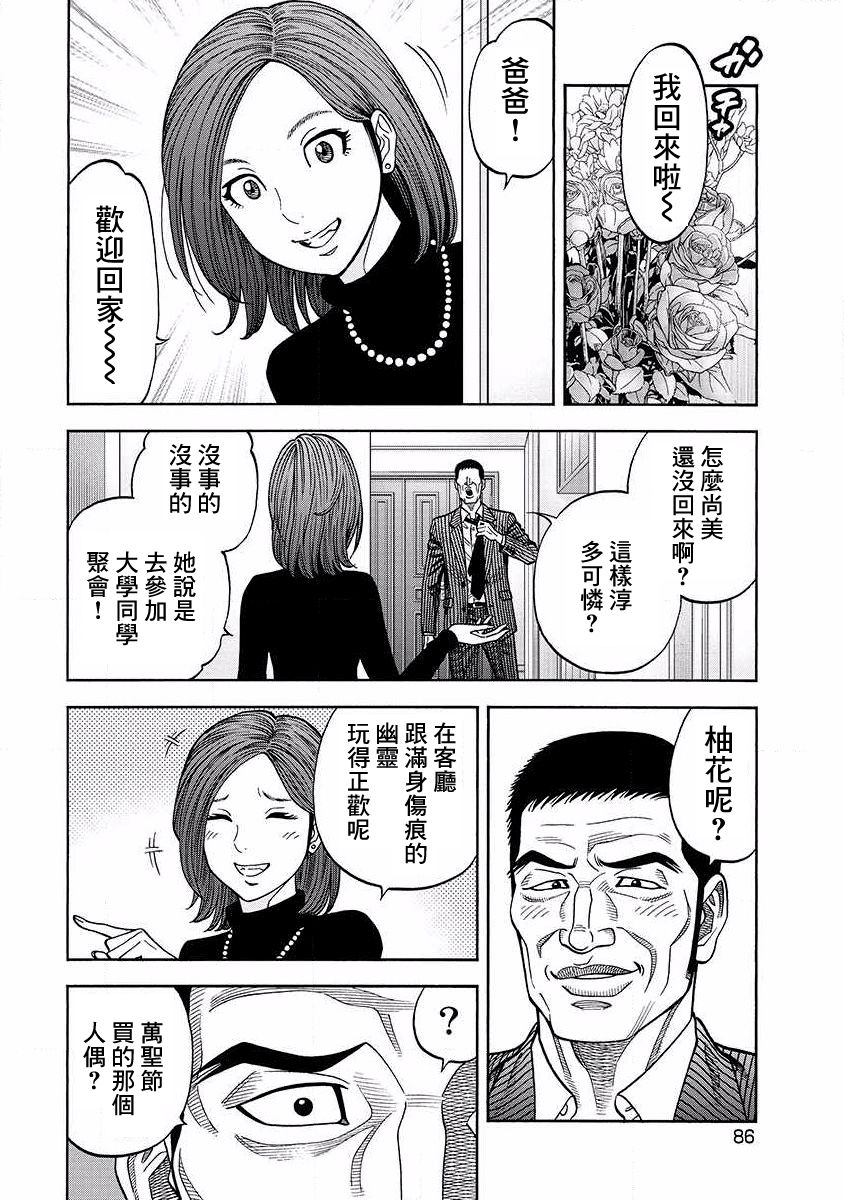 第14话 密会9