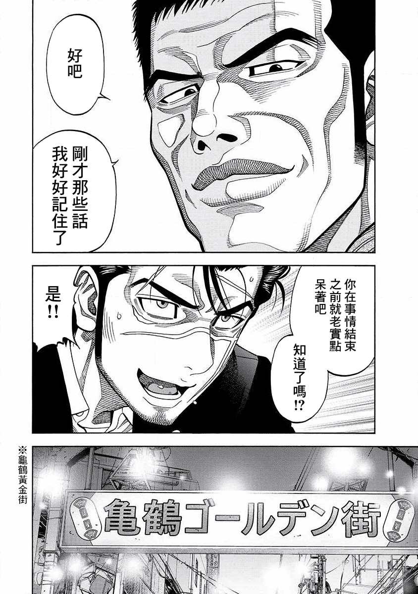 第15话 交涉10