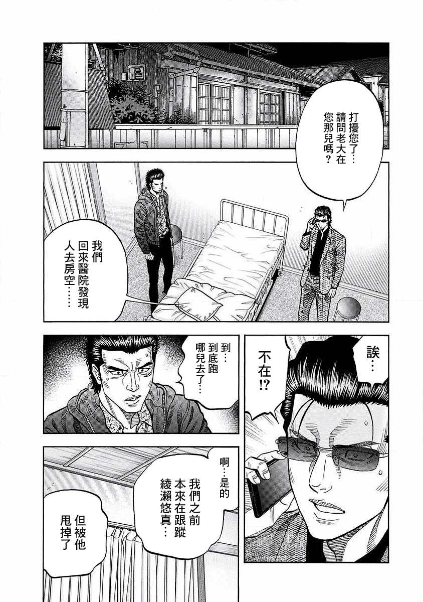 第15话 交涉13