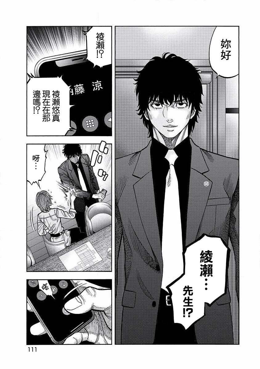 第15话 交涉15