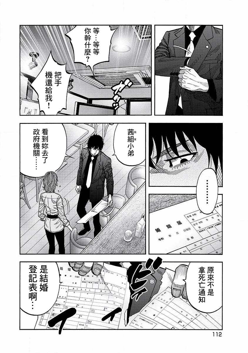 第15话 交涉16