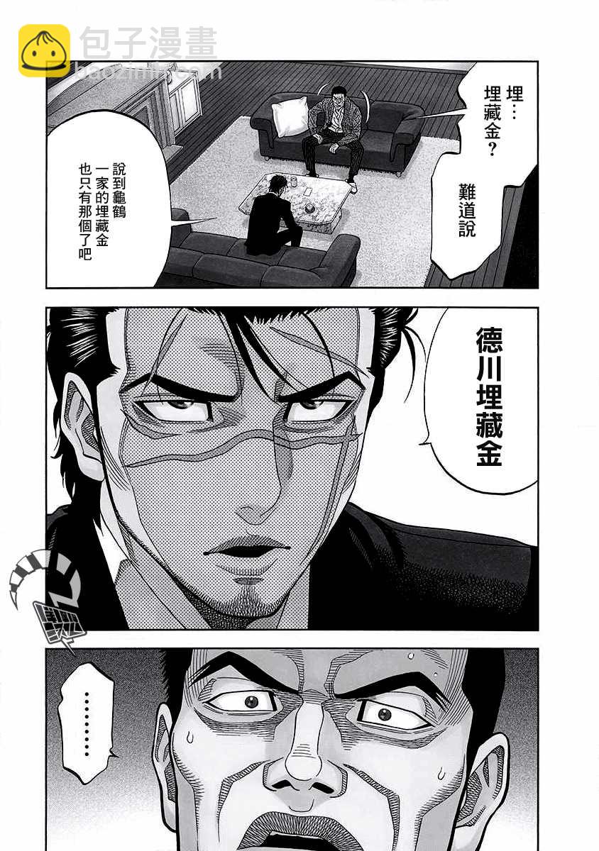 第15话 交涉4
