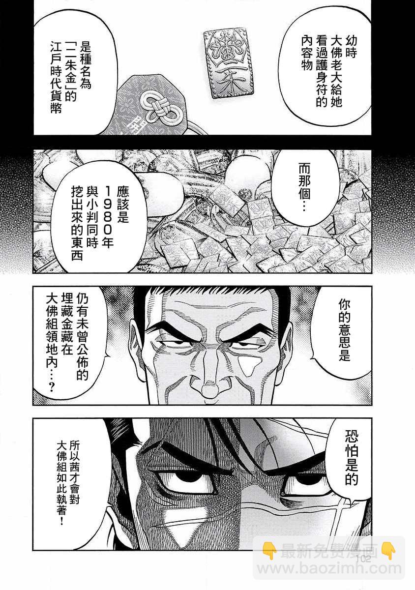 第15话 交涉6