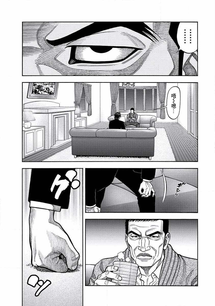 第15话 交涉7