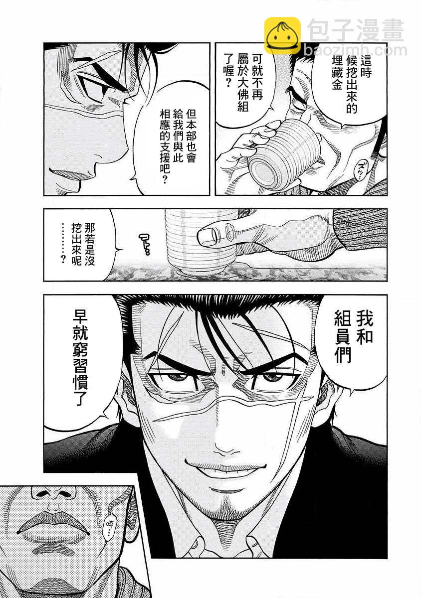 第15话 交涉9