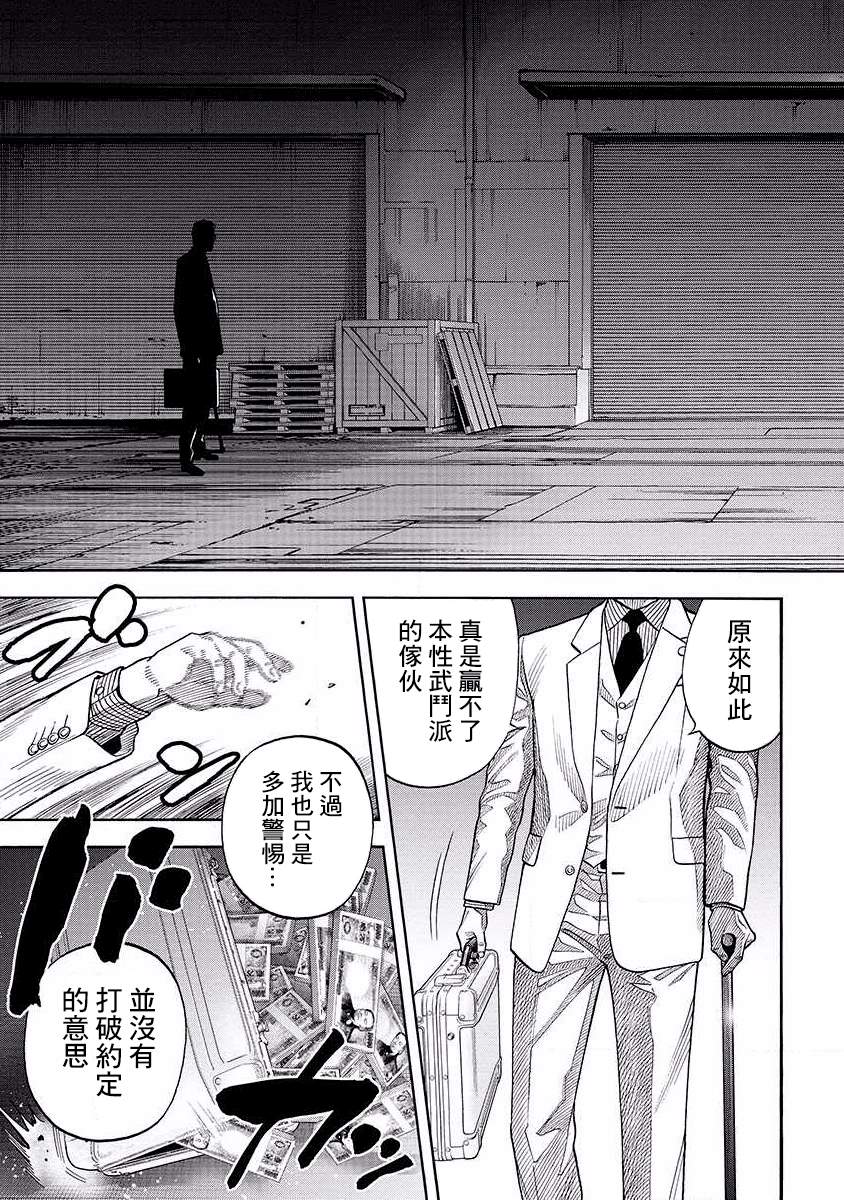 第16话 血性10