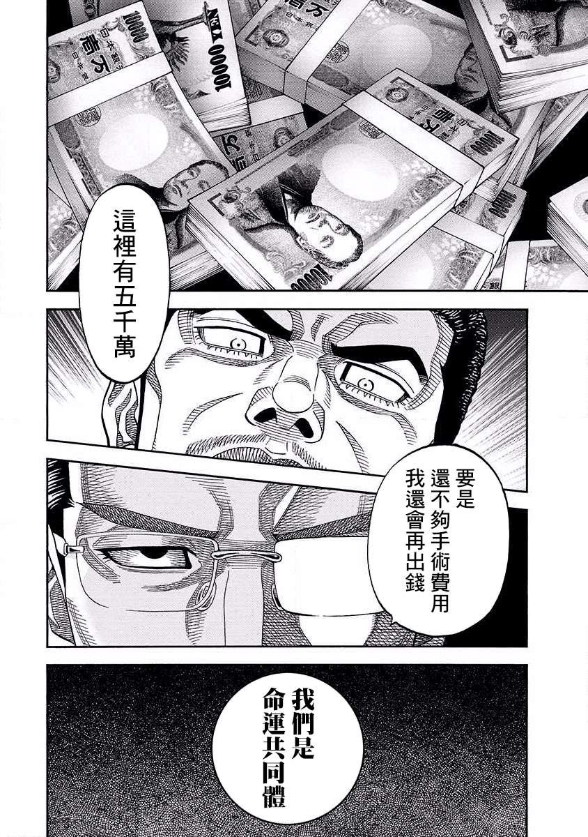 第16话 血性11