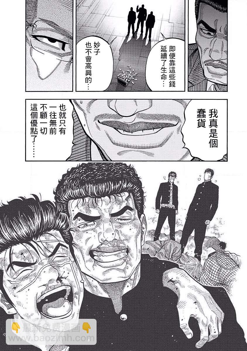 第16话 血性12