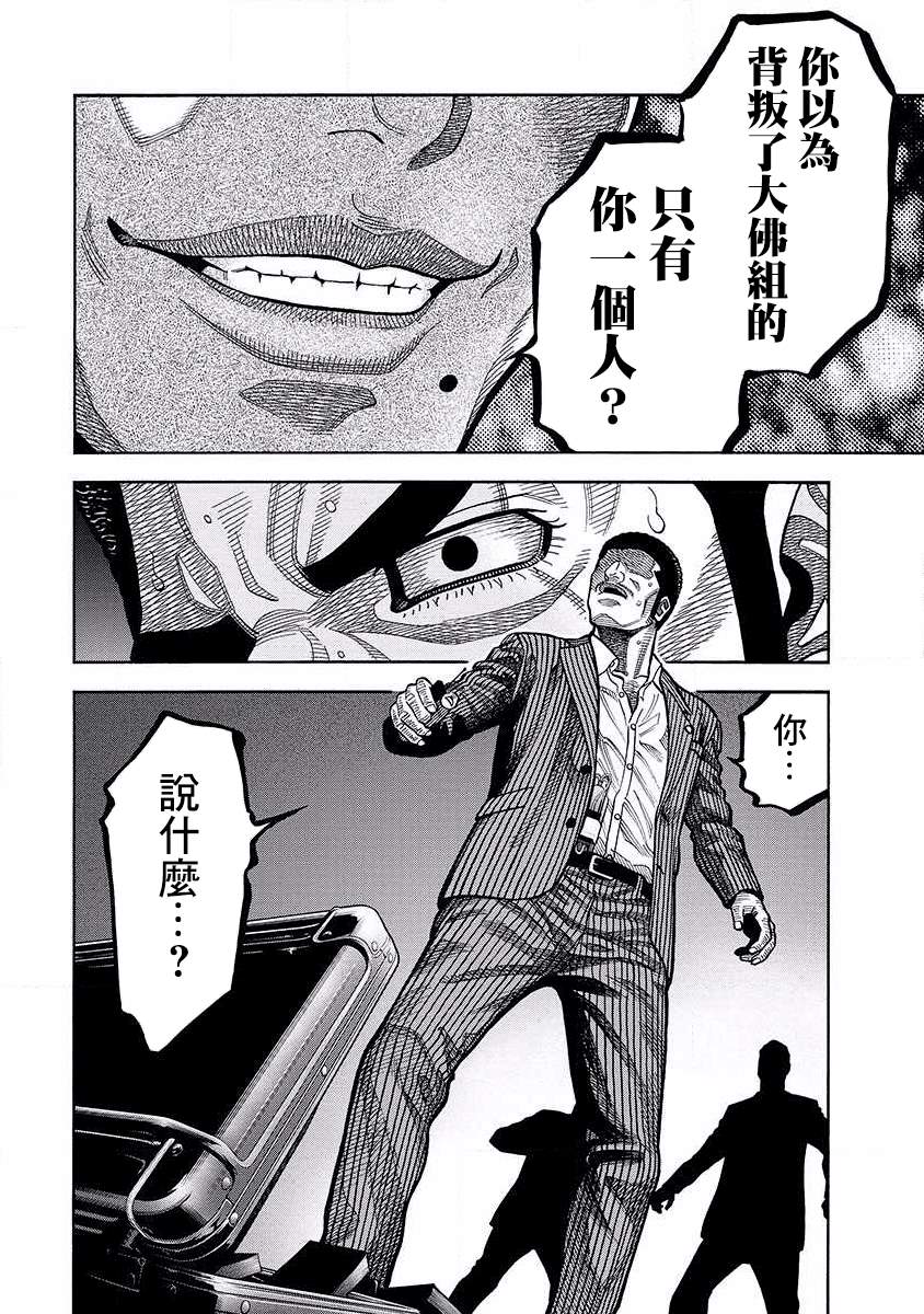 第16话 血性15