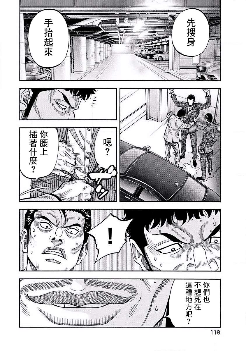 第16话 血性3