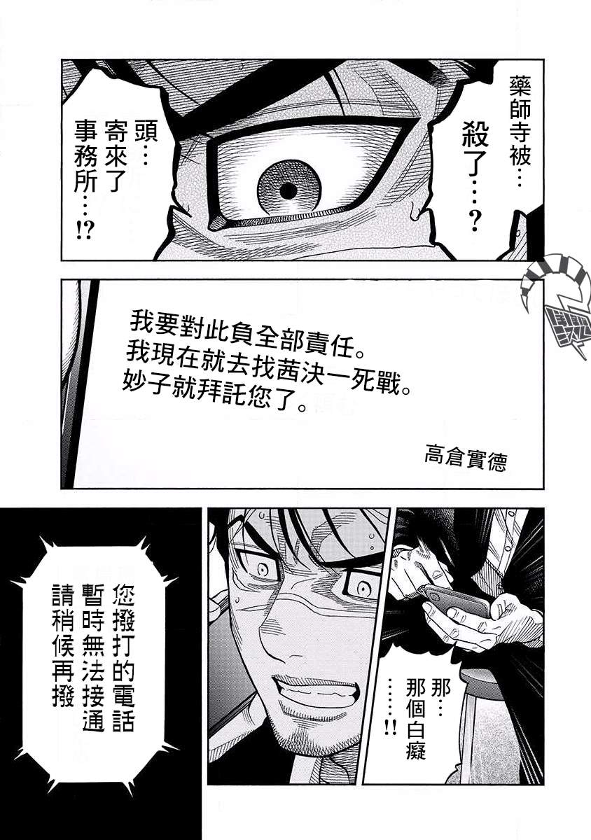 第16话 血性6