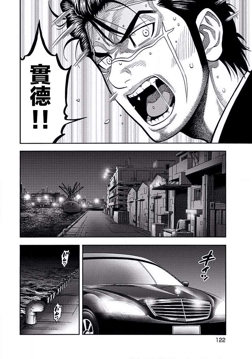 第16话 血性7