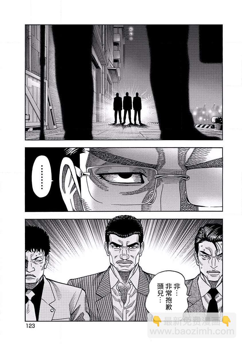 第16话 血性8