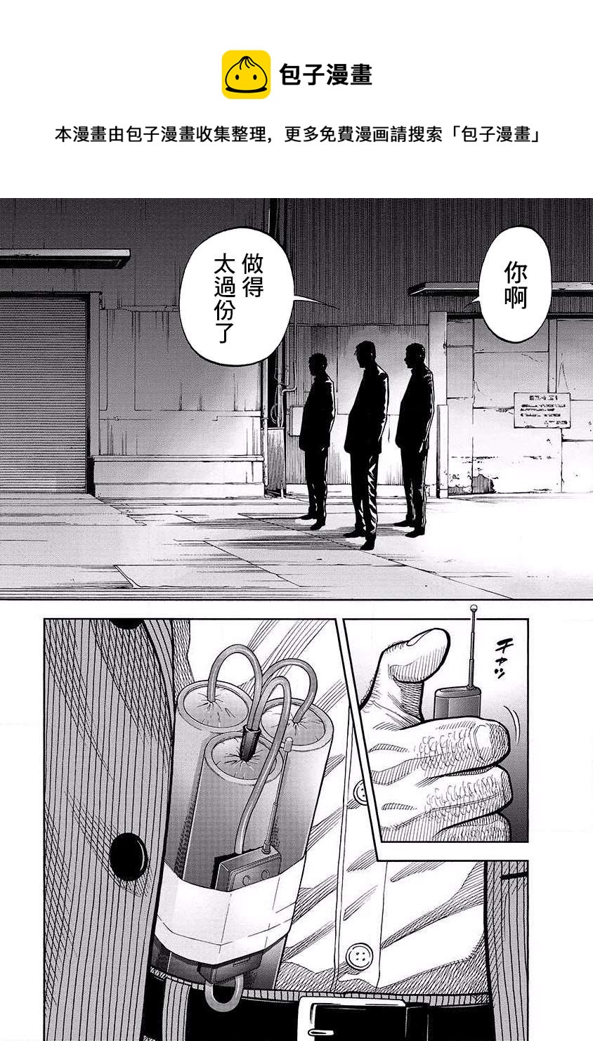 第16话 血性9