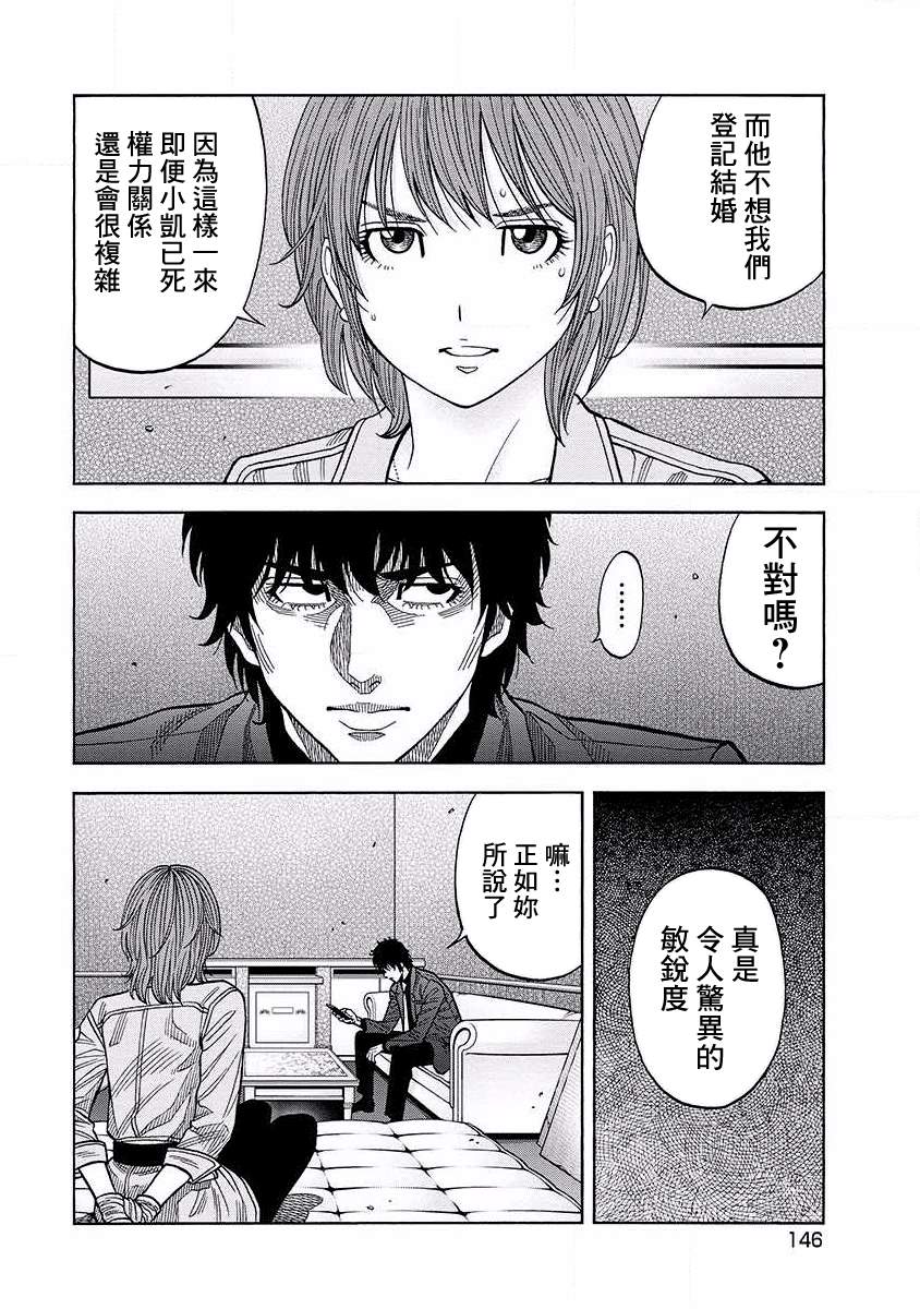 第17话 诱拐13