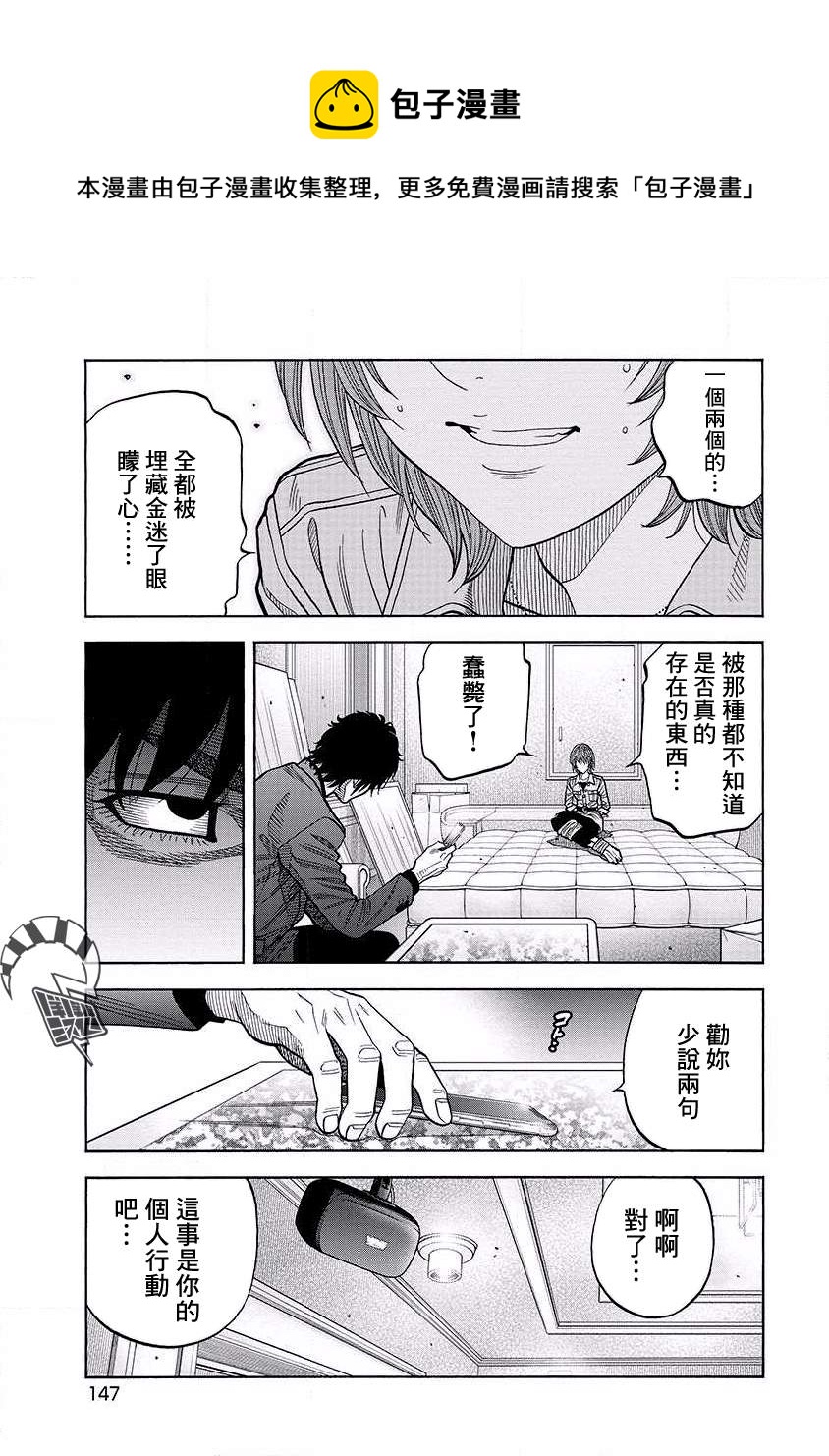 第17话 诱拐14