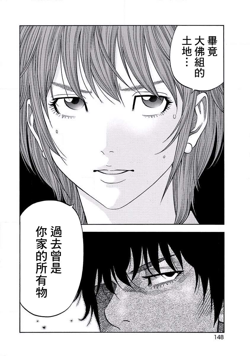 第17话 诱拐15