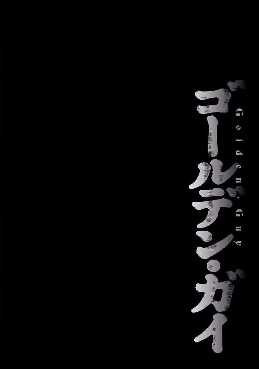第17话 诱拐19