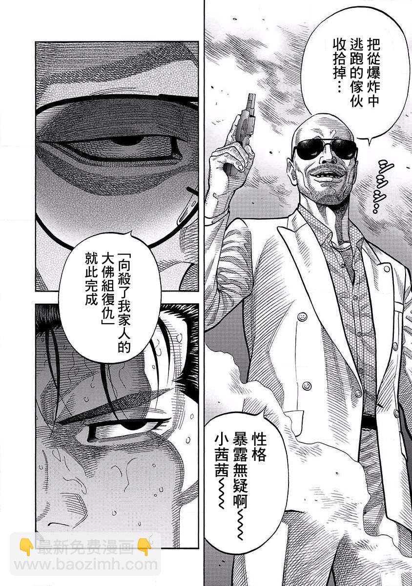 第17话 诱拐5