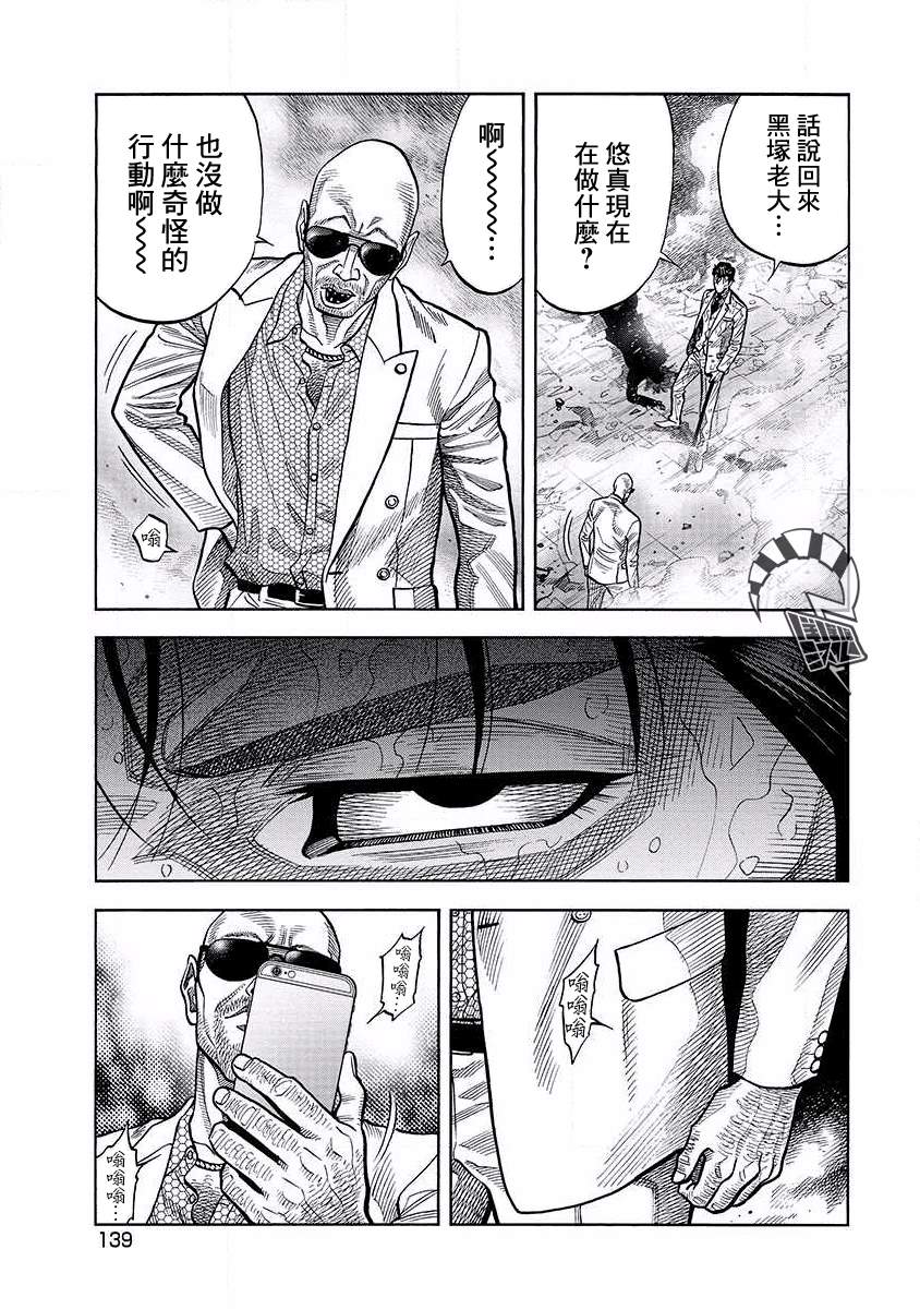 第17话 诱拐6
