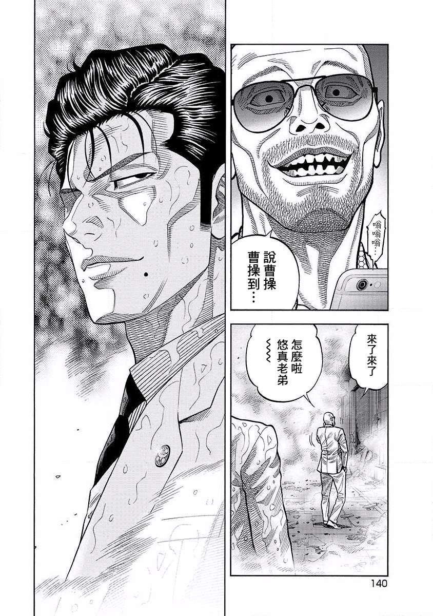 第17话 诱拐7