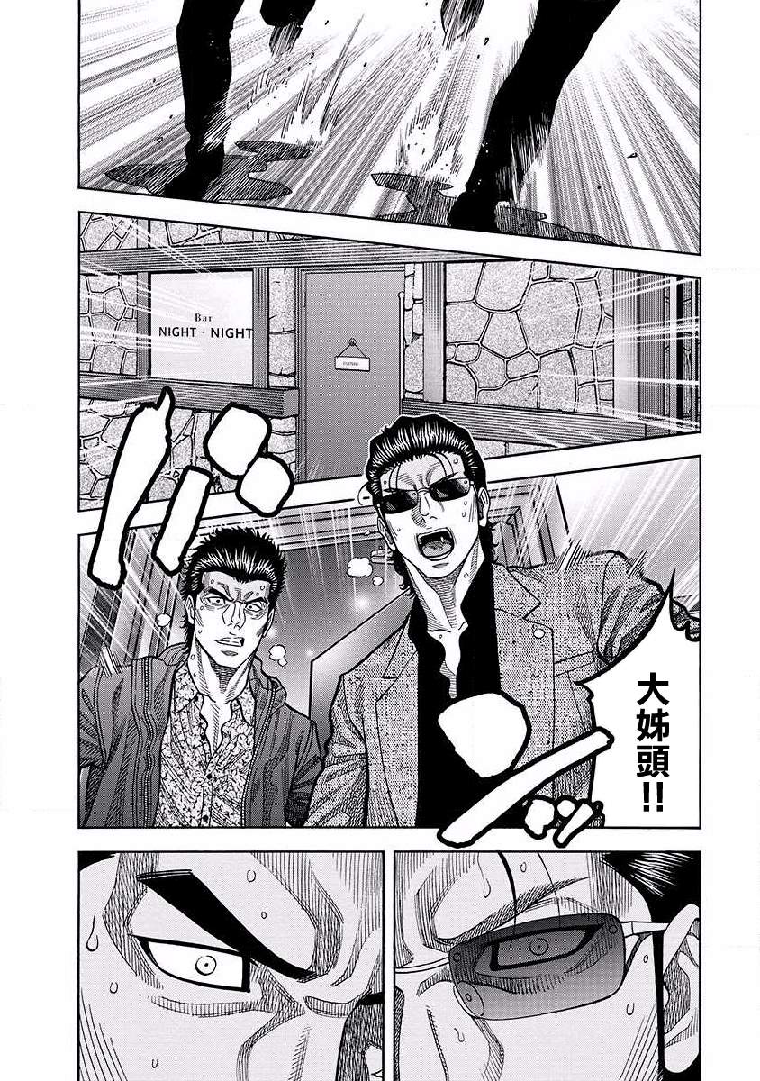 第17话 诱拐8