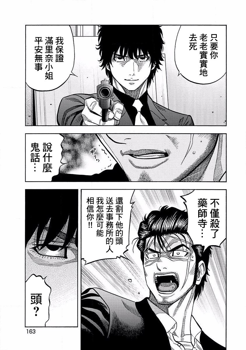第18话 对峙10