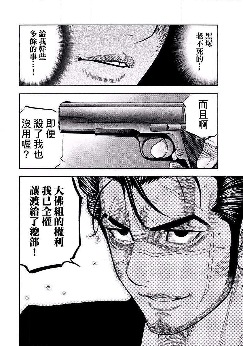 第18话 对峙11