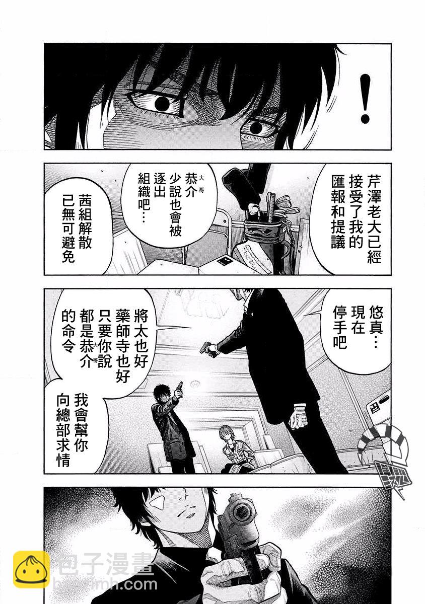 第18话 对峙12