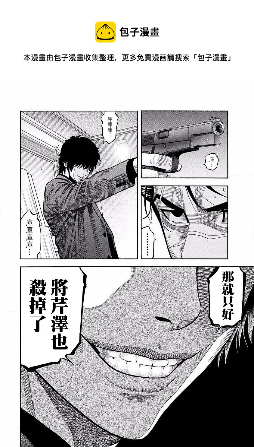 第18话 对峙13