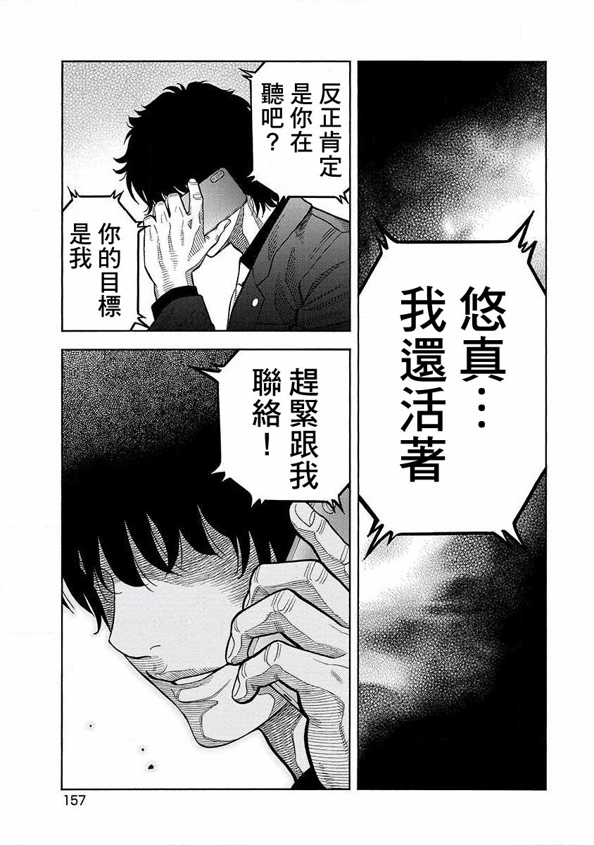 第18话 对峙4