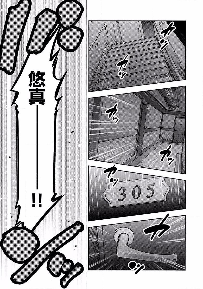 第18话 对峙6