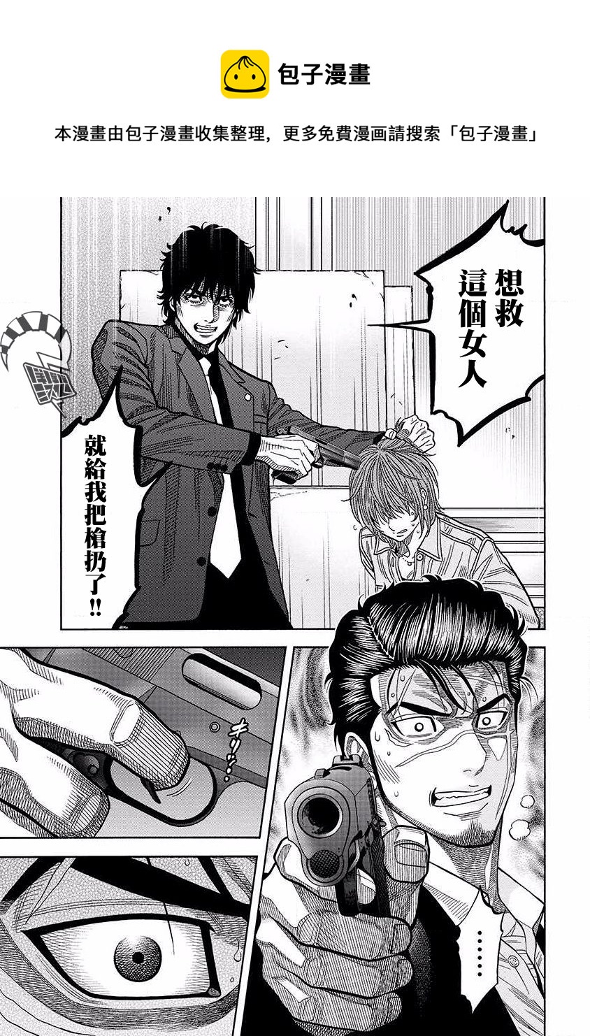 第19话 狗屎运0