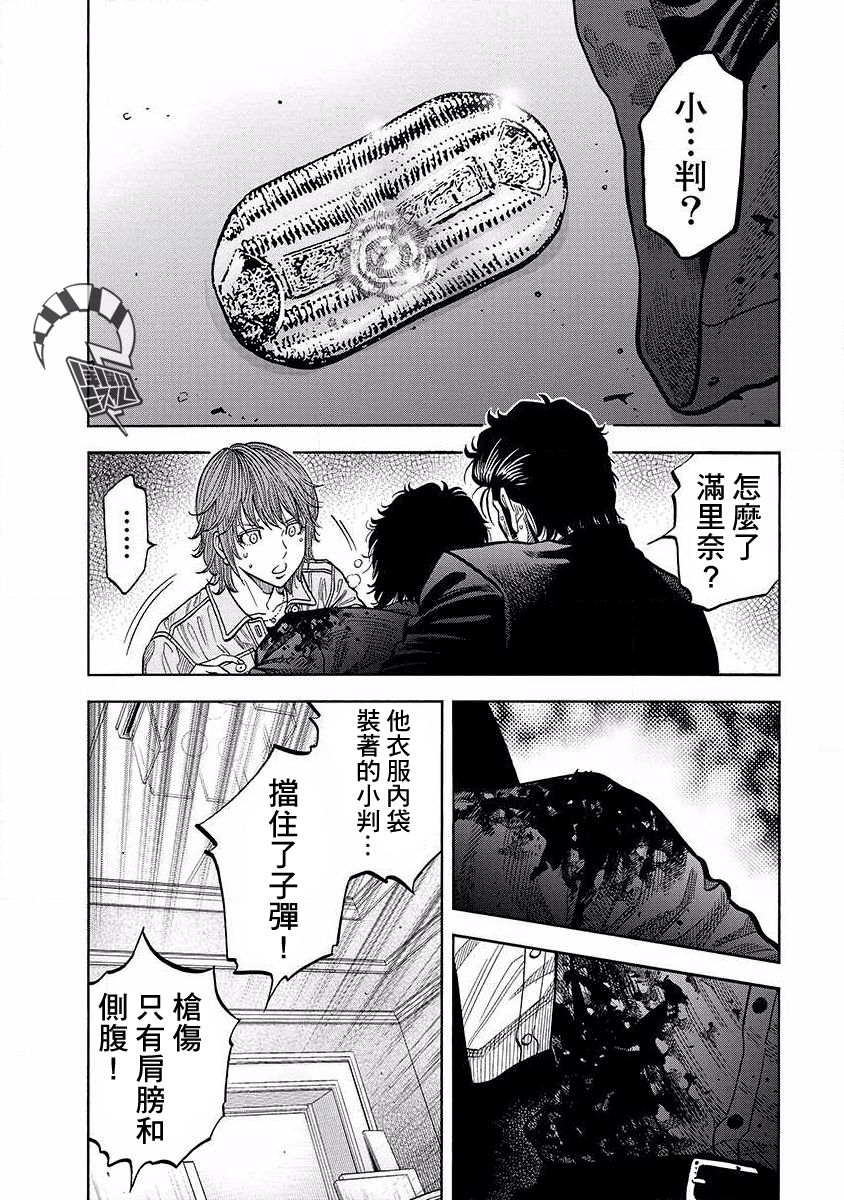 第19话 狗屎运12
